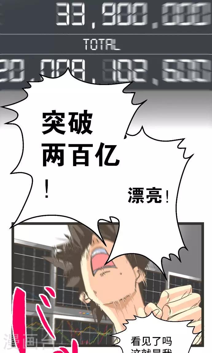 第22话 一位数的钱。-第22话