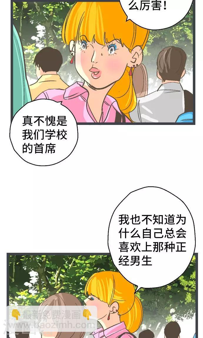 第22话 一位数的钱。-第22话