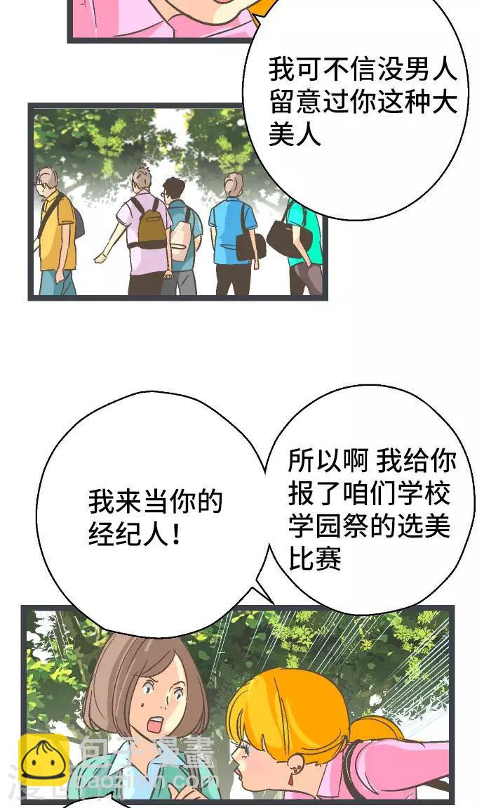 第22话 一位数的钱。-第22话