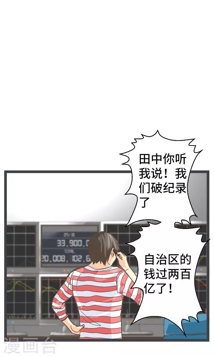 第22话 一位数的钱。-第22话