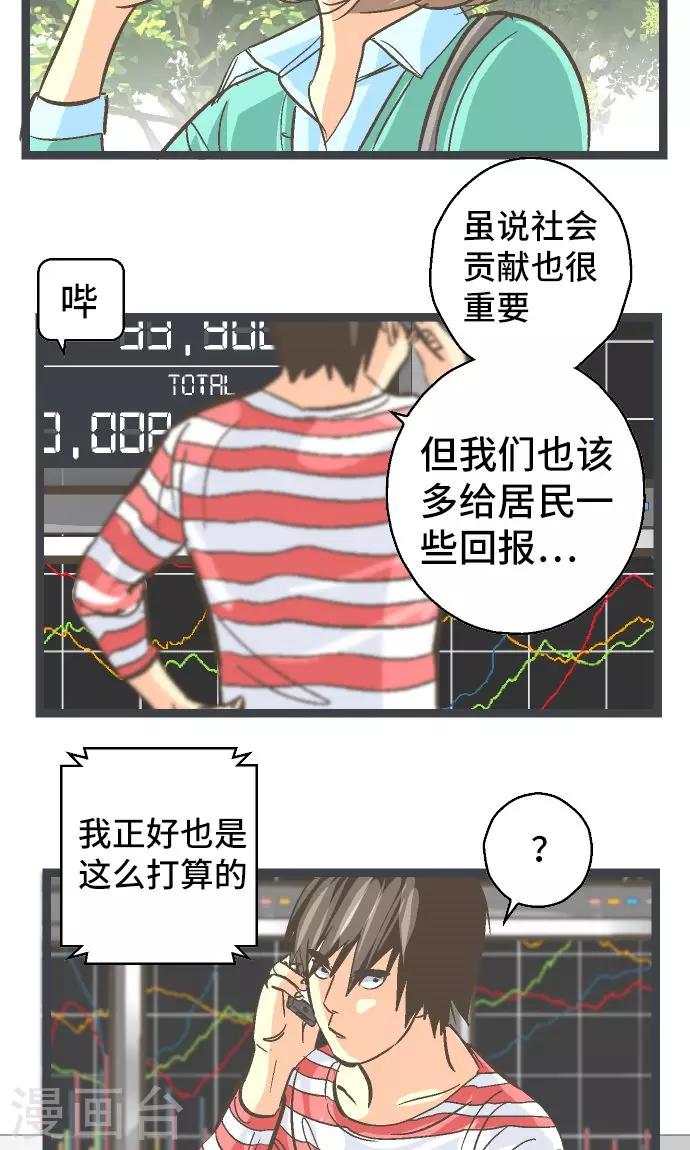 第22话 一位数的钱。-第22话