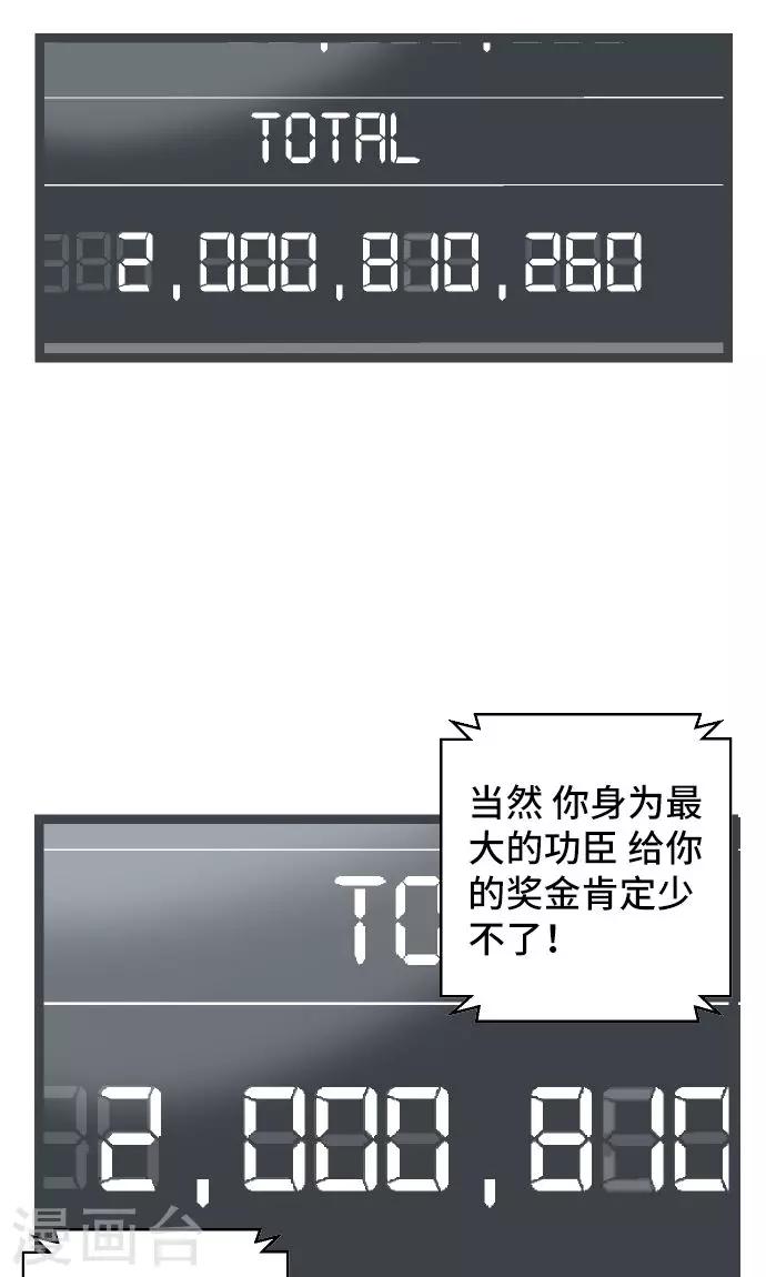第22话 一位数的钱。-第22话