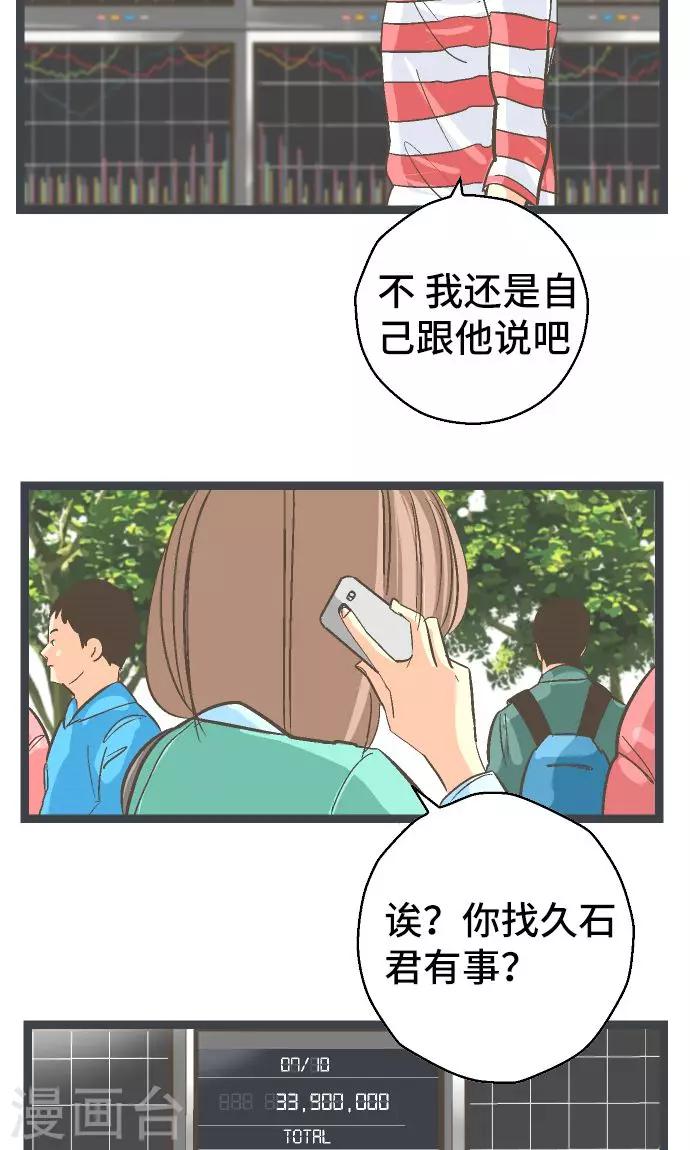 第22话 一位数的钱。-第22话