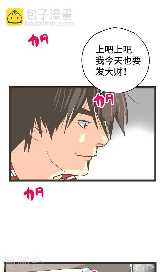 第22话 一位数的钱。-第22话