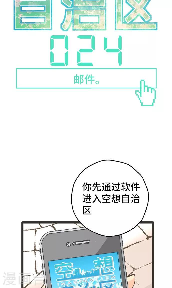第24话 邮件。-第24话