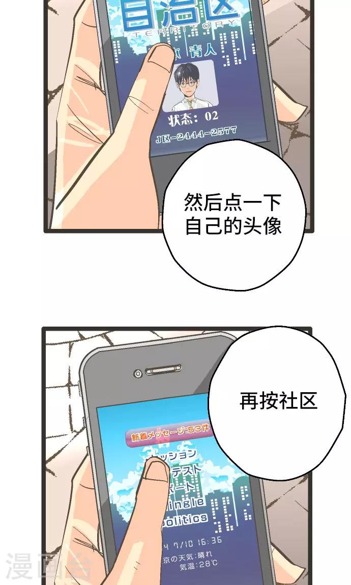 第24话 邮件。-第24话