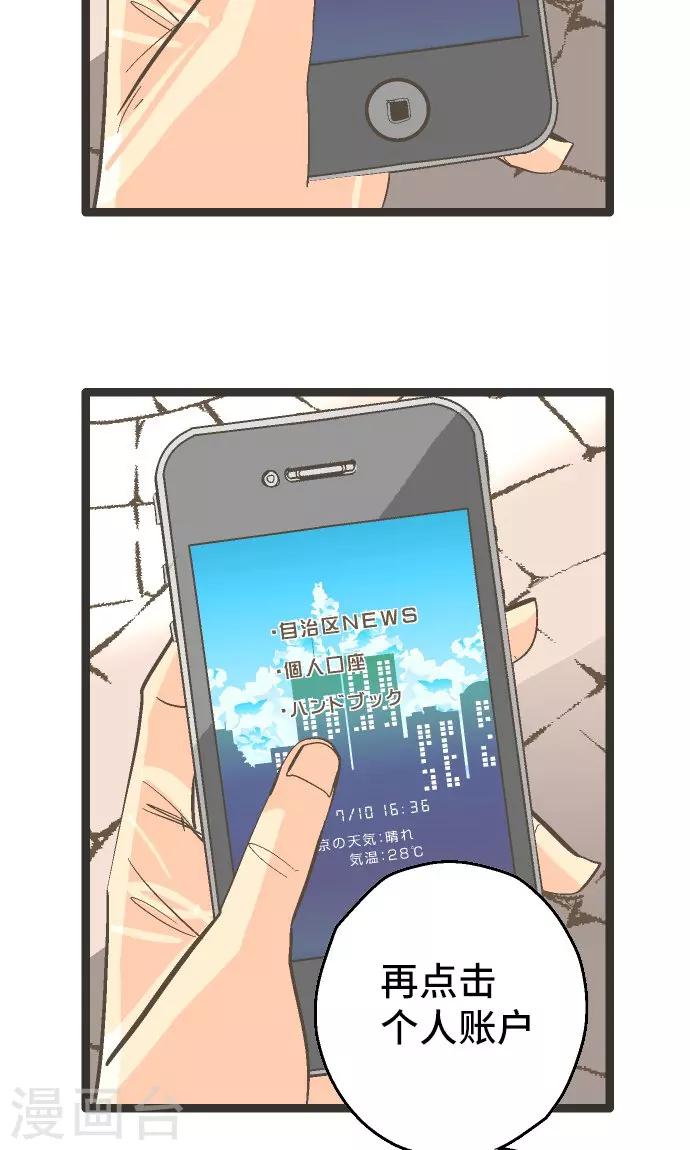 第24话 邮件。-第24话