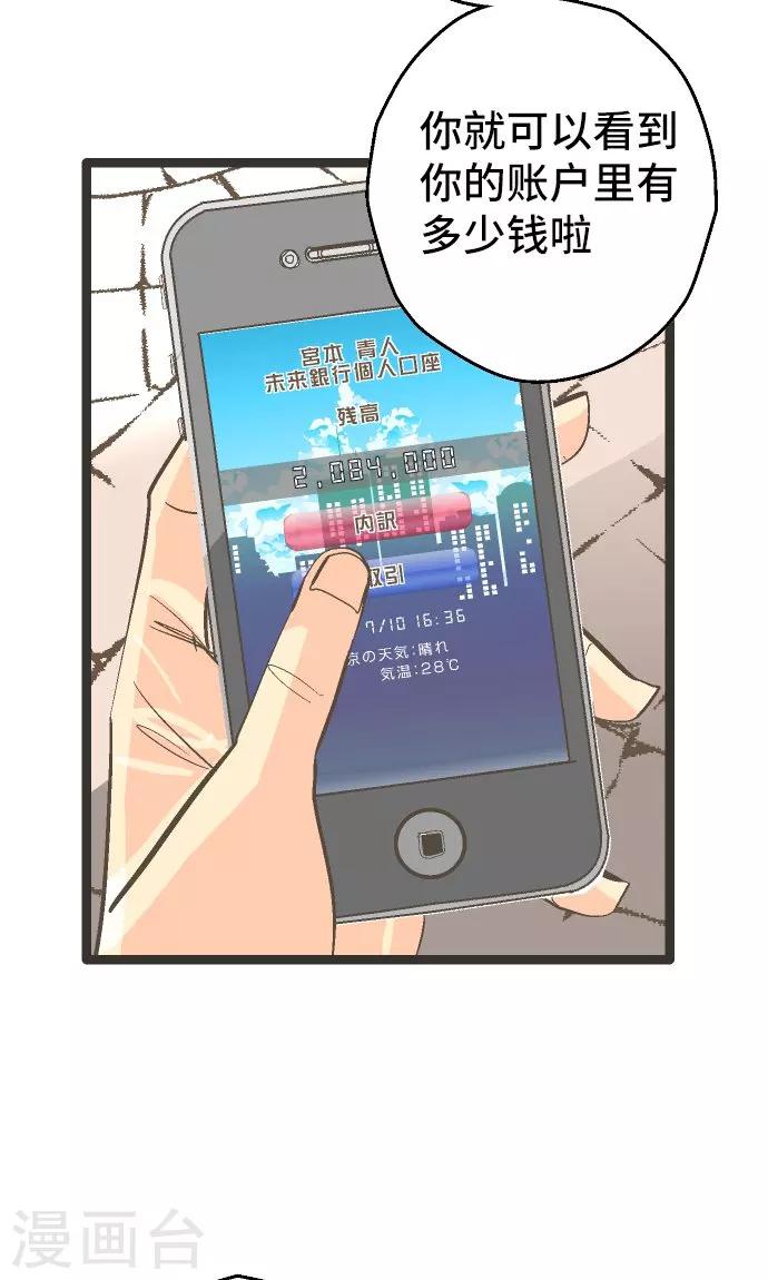 第24话 邮件。-第24话