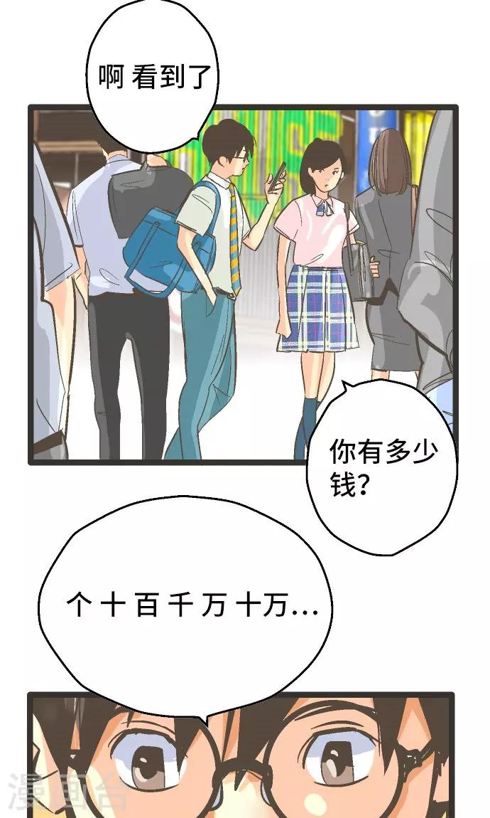 第24话 邮件。-第24话