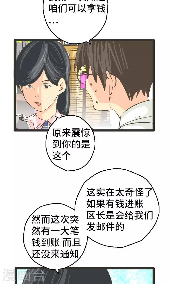 第24话 邮件。-第24话