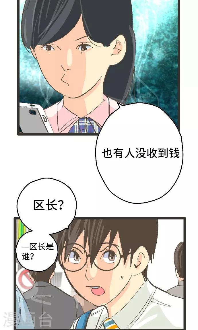 第24话 邮件。-第24话
