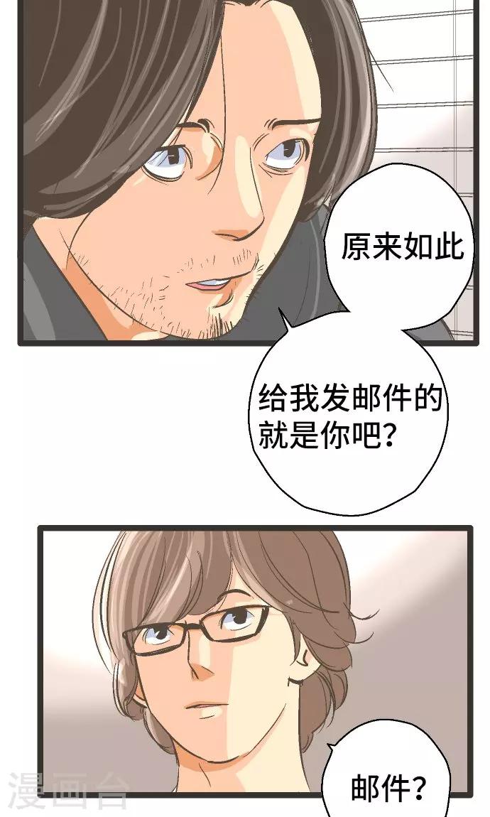 第24话 邮件。-第24话