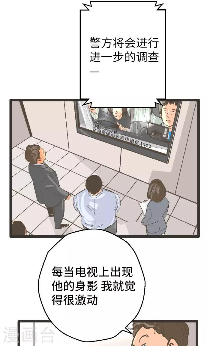 第24话 邮件。-第24话
