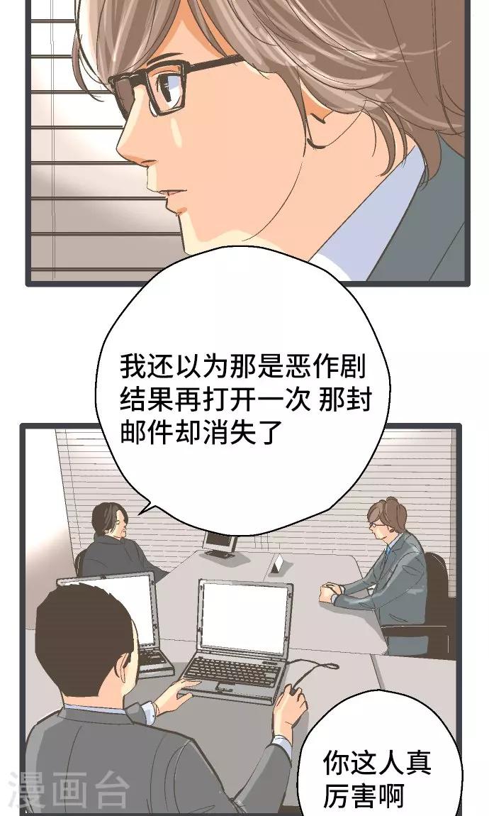 第24话 邮件。-第24话
