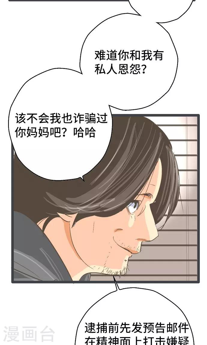 第24话 邮件。-第24话