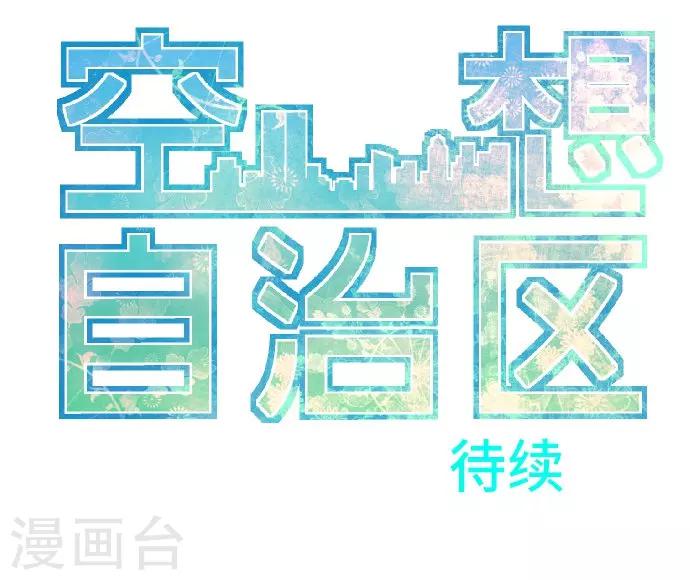 第24话 邮件。-第24话