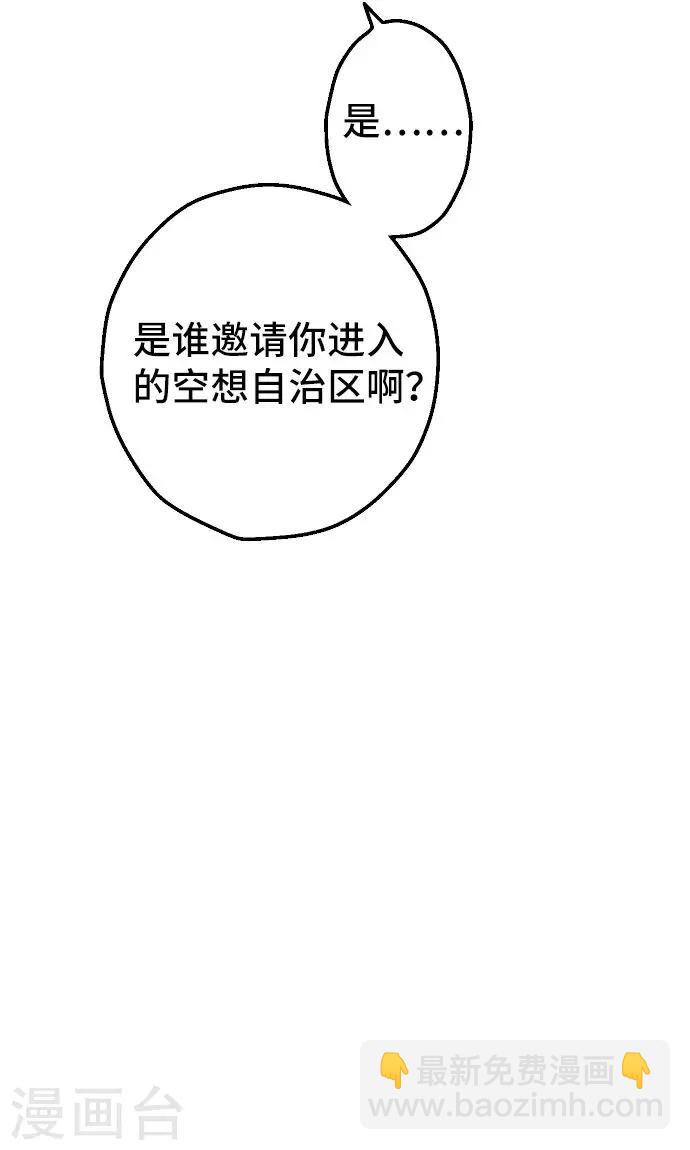 第26话 区长是谁。-第26话