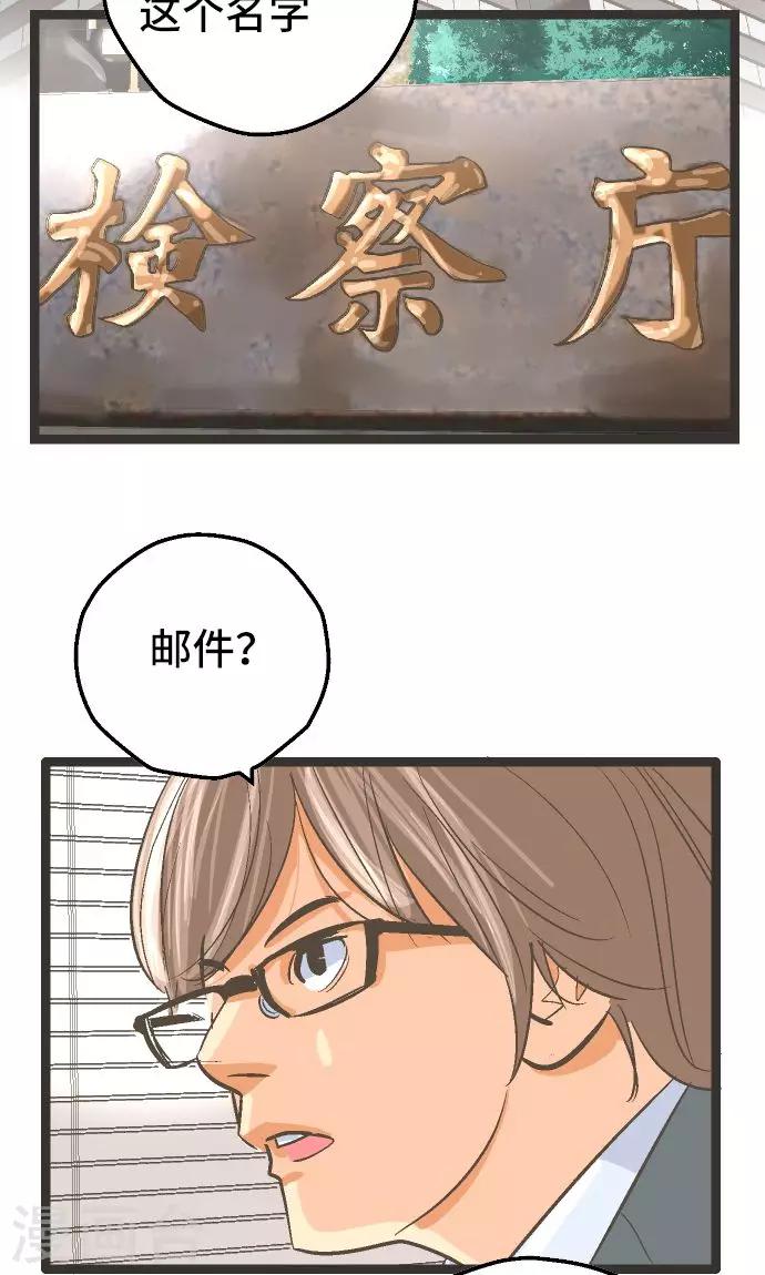 第26话 区长是谁。-第26话