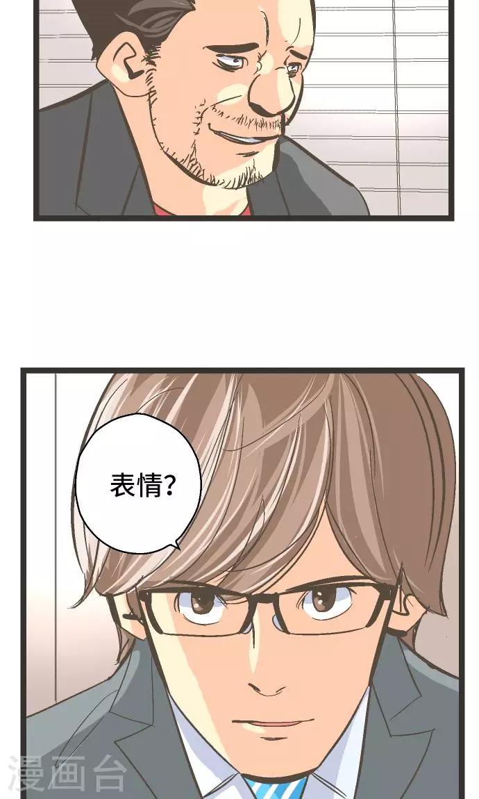 第26话 区长是谁。-第26话