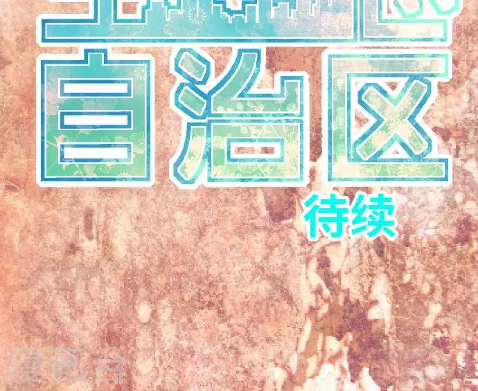 第26话 区长是谁。-第26话