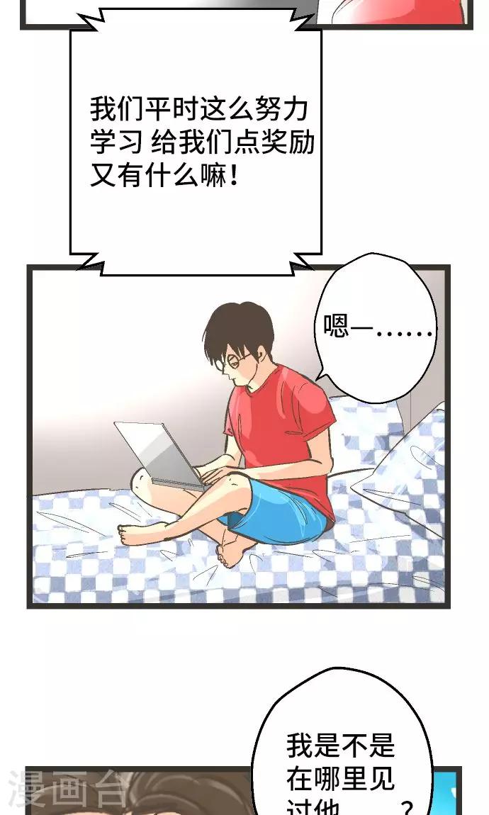 第26话 区长是谁。-第26话