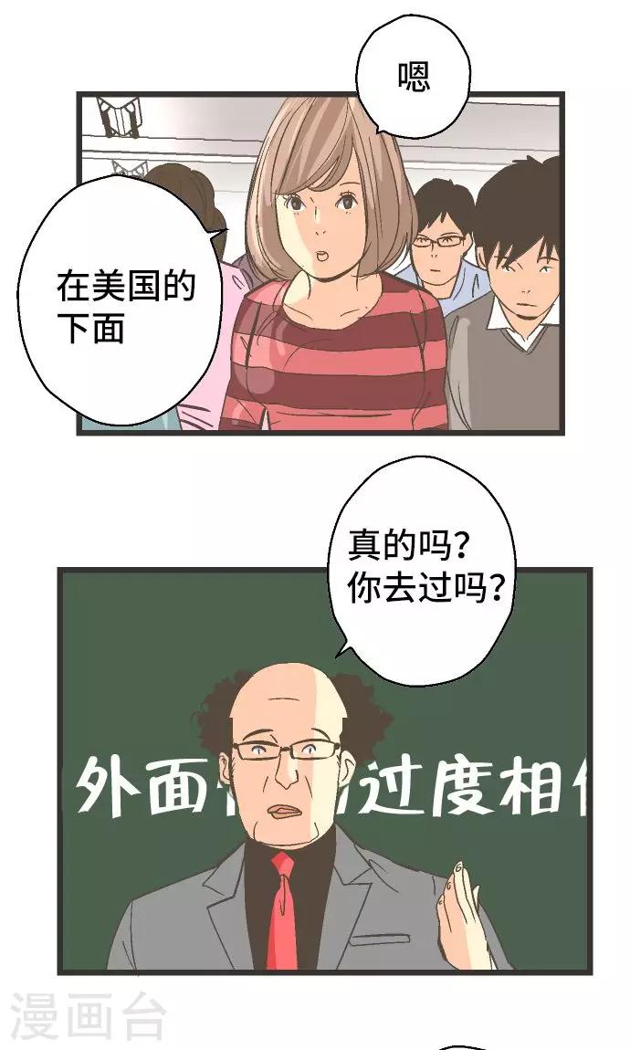 第28话 怀疑。-第28话