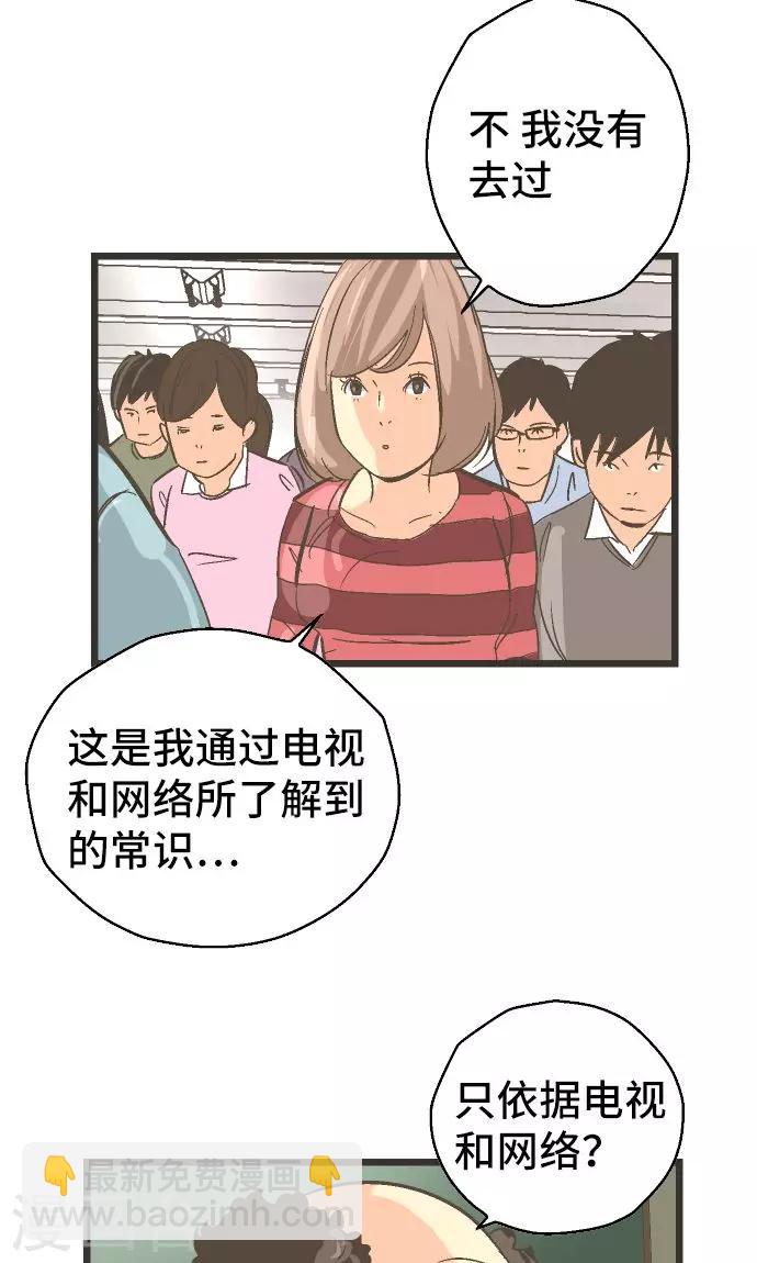 第28话 怀疑。-第28话