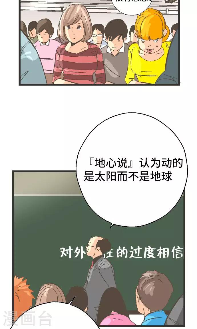 第28话 怀疑。-第28话