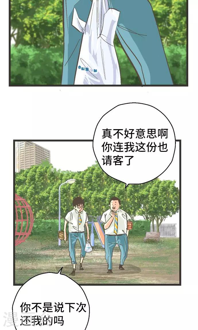第28话 怀疑。-第28话