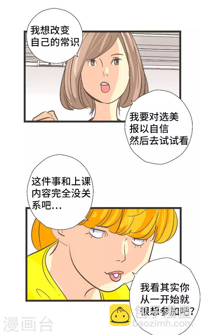 第28话 怀疑。-第28话