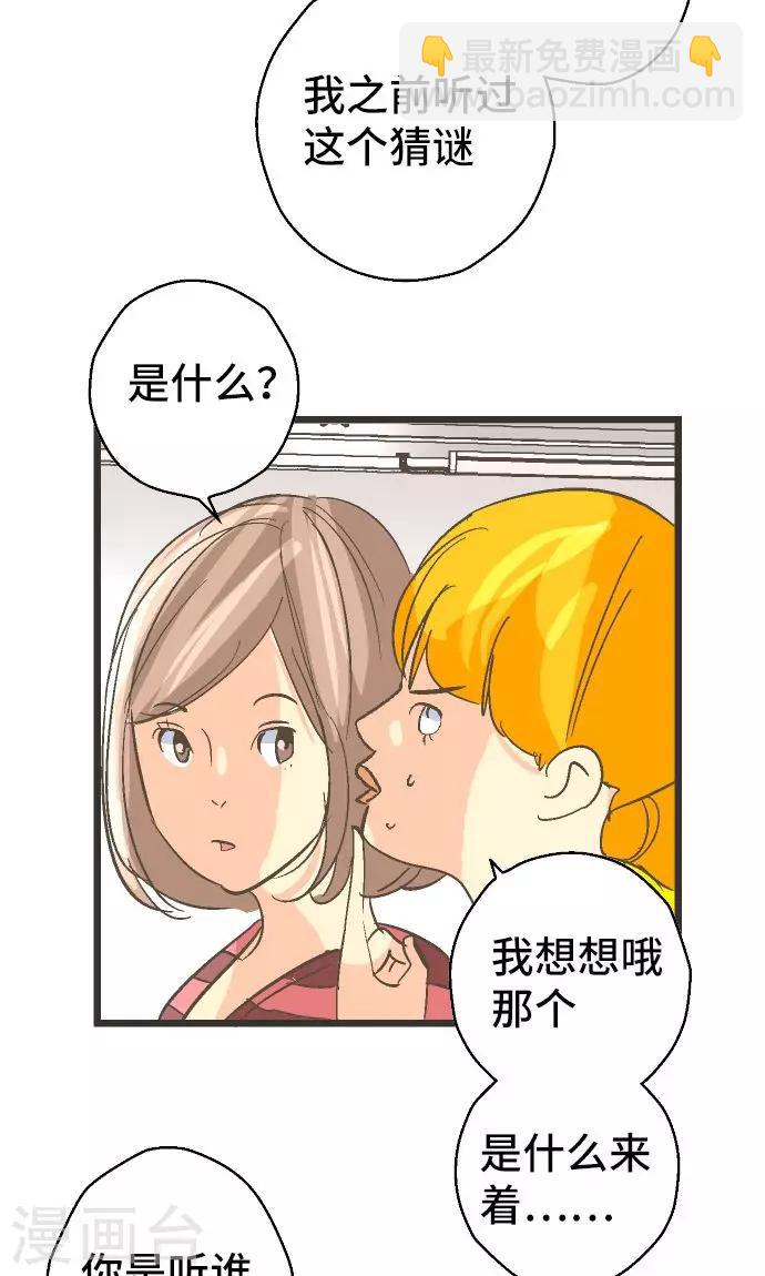 第28话 怀疑。-第28话