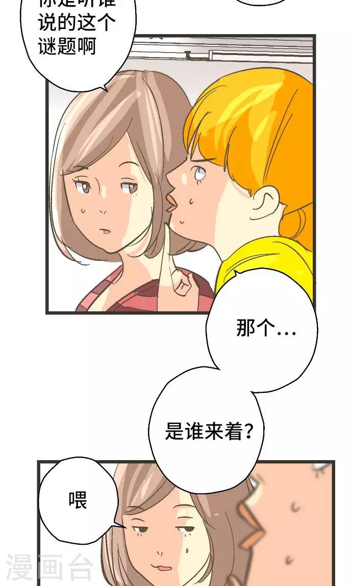 第28话 怀疑。-第28话