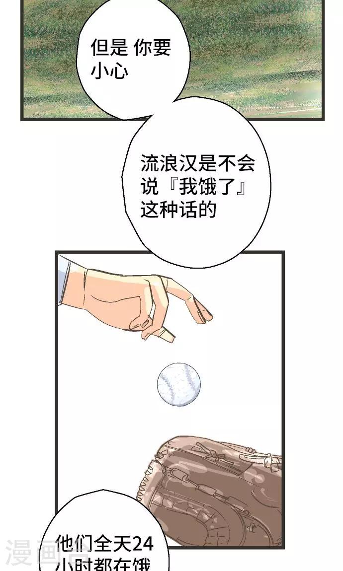 第28话 怀疑。-第28话