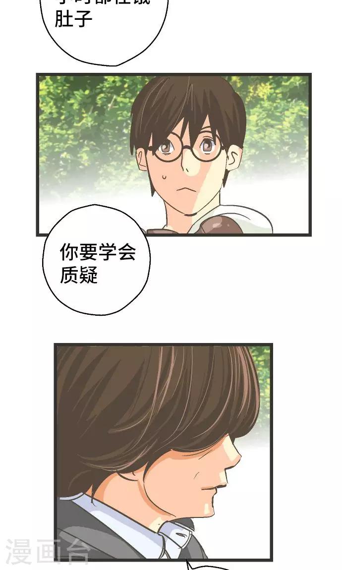 第28话 怀疑。-第28话