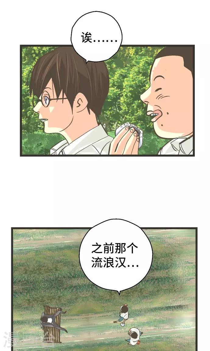 第28话 怀疑。-第28话
