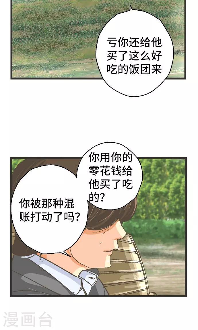 第28话 怀疑。-第28话