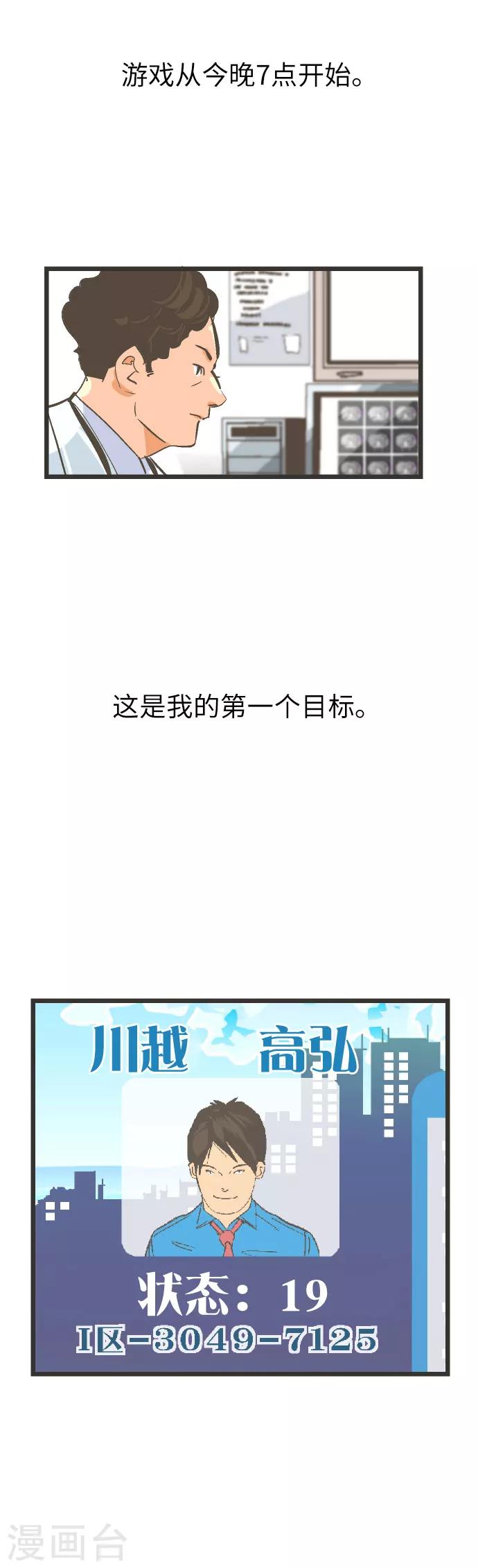 第30话 Z区VS西红柿-第30话