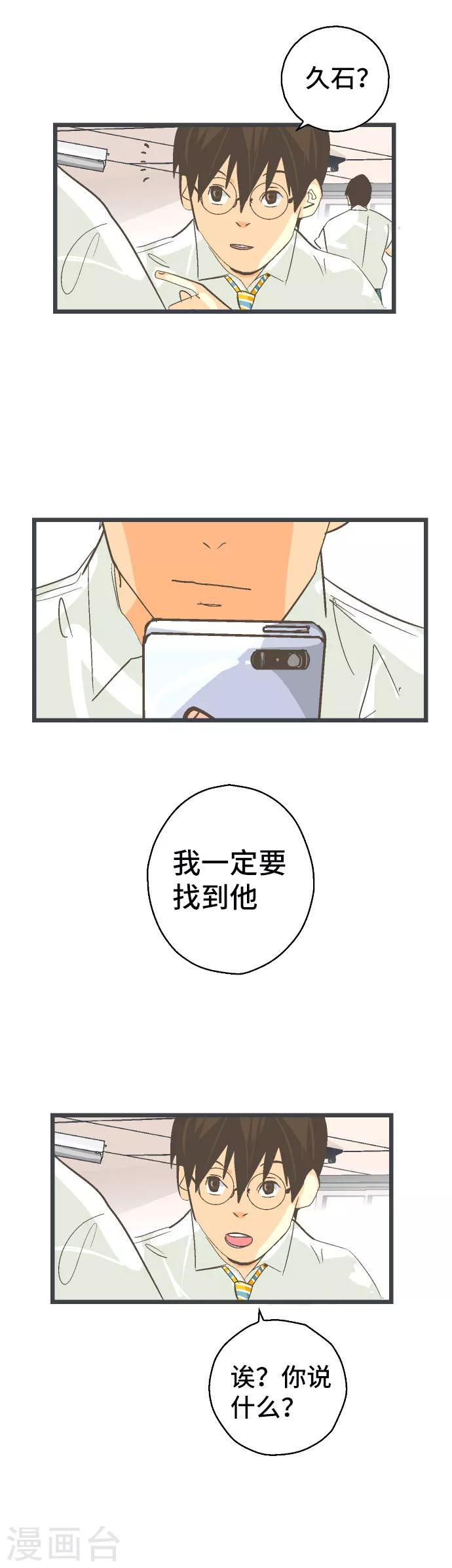 第30话 Z区VS西红柿-第30话