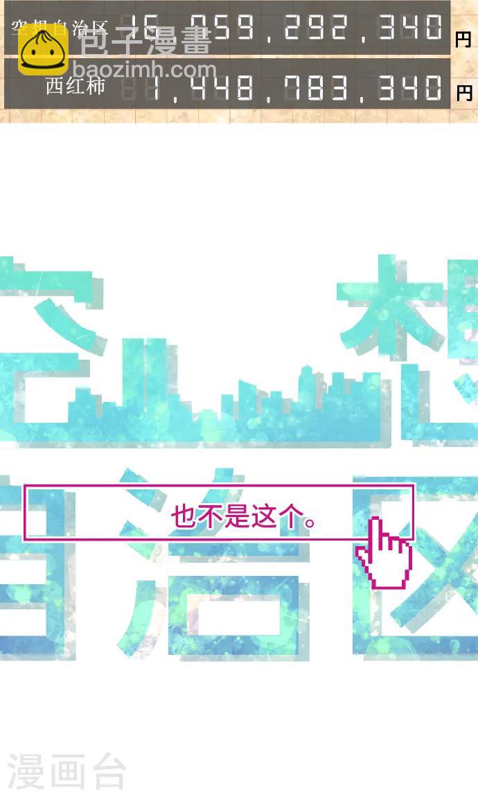 第32话 也不是这个。-第32话