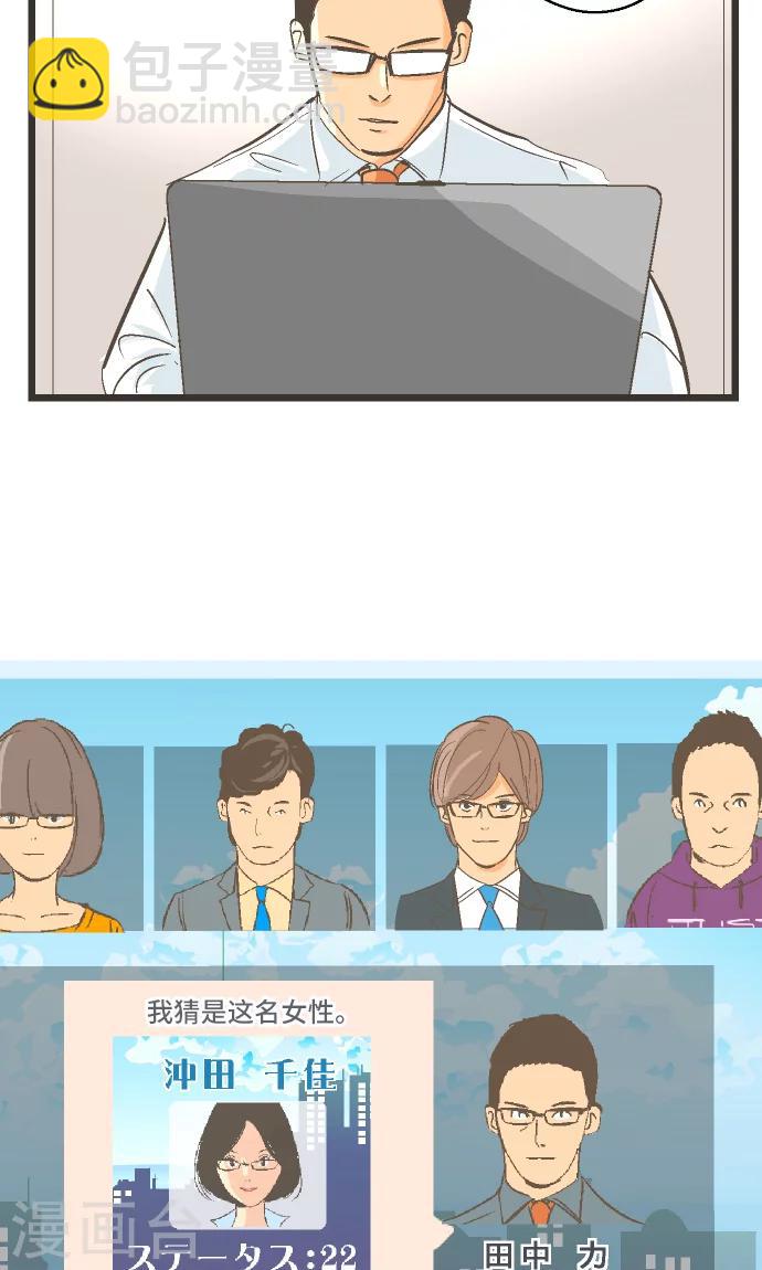 第32话 也不是这个。-第32话
