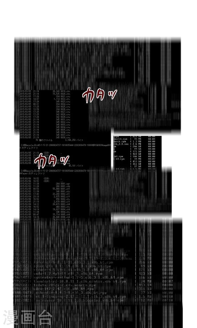 第32话 也不是这个。-第32话