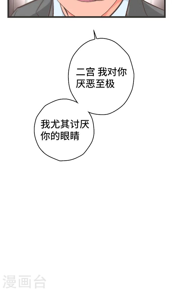 第32话 也不是这个。-第32话