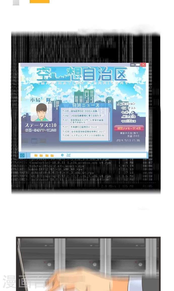 第32话 也不是这个。-第32话