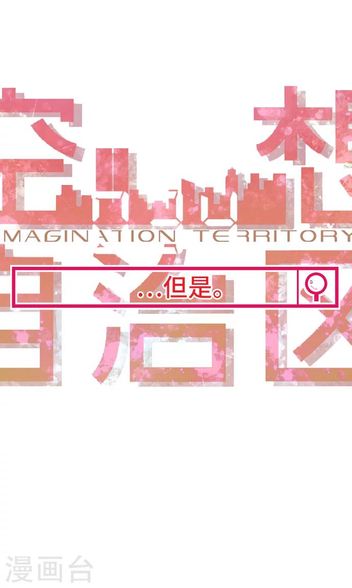 第34话 ...但是。-第34话
