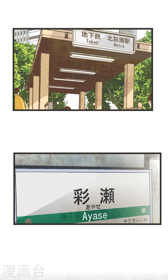 第34话 ...但是。-第34话