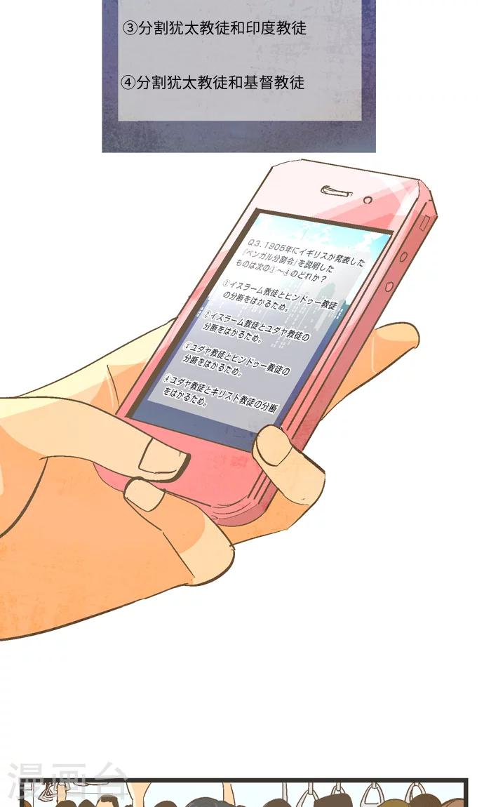 第34话 ...但是。-第34话