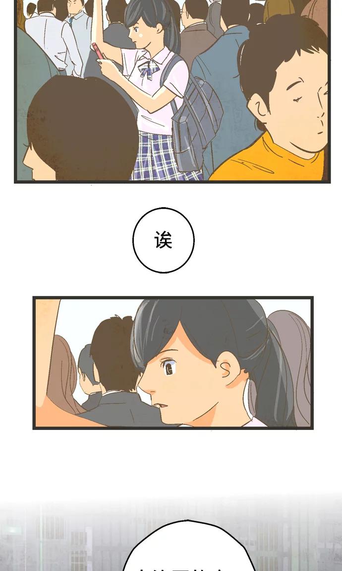 第34话 ...但是。-第34话