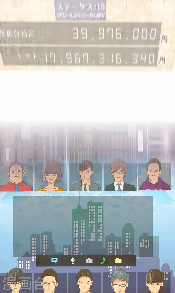 第34话 ...但是。-第34话