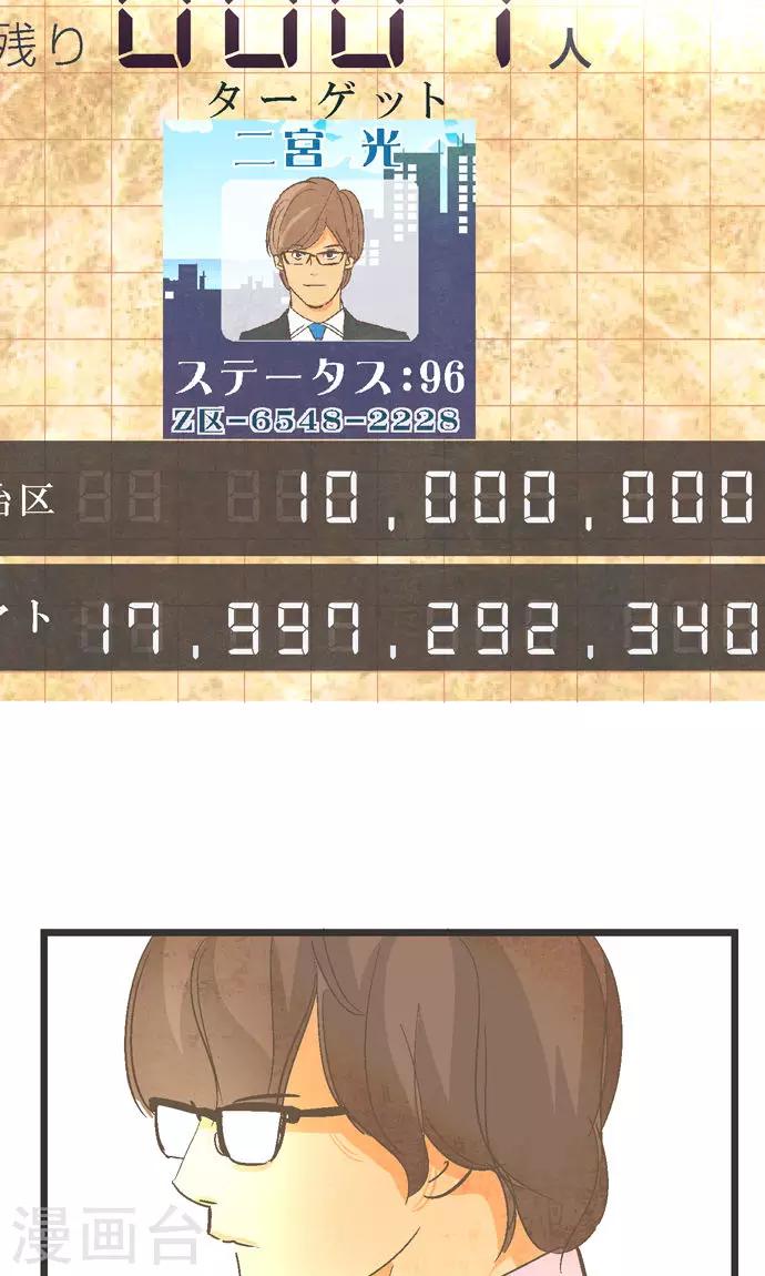 第34话 ...但是。-第34话