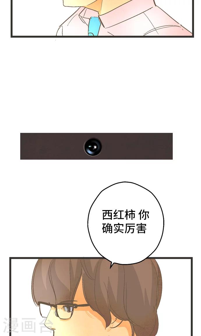 第34话 ...但是。-第34话